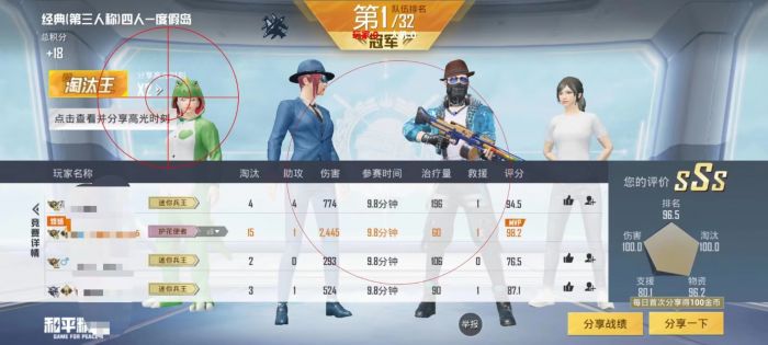 和平精英标点瞬移挂 - 快速位移战术辅助