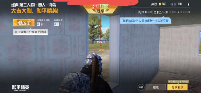 和平精英辅助 - 一键上分黑科技 - 安卓苹果模拟器全支持